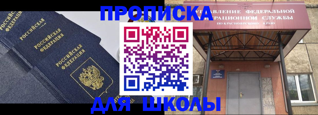 временная регистрация гарантия в Томске