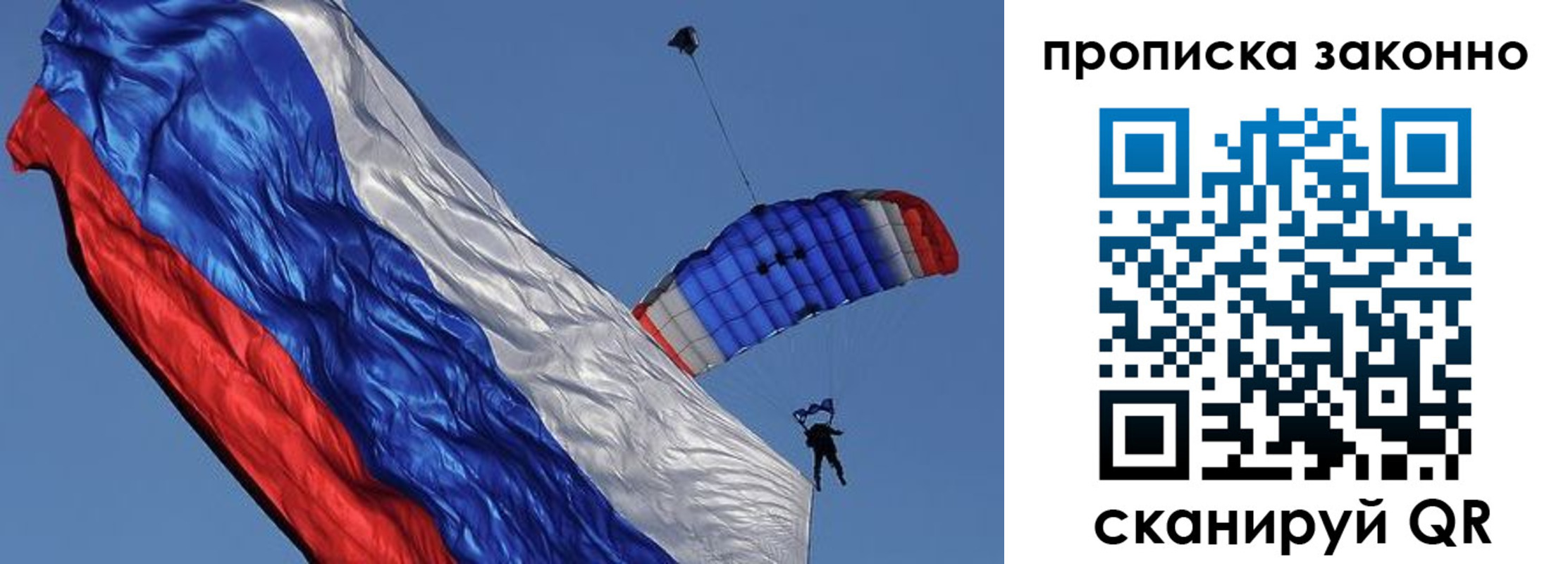 прописка для военкомата в Томске