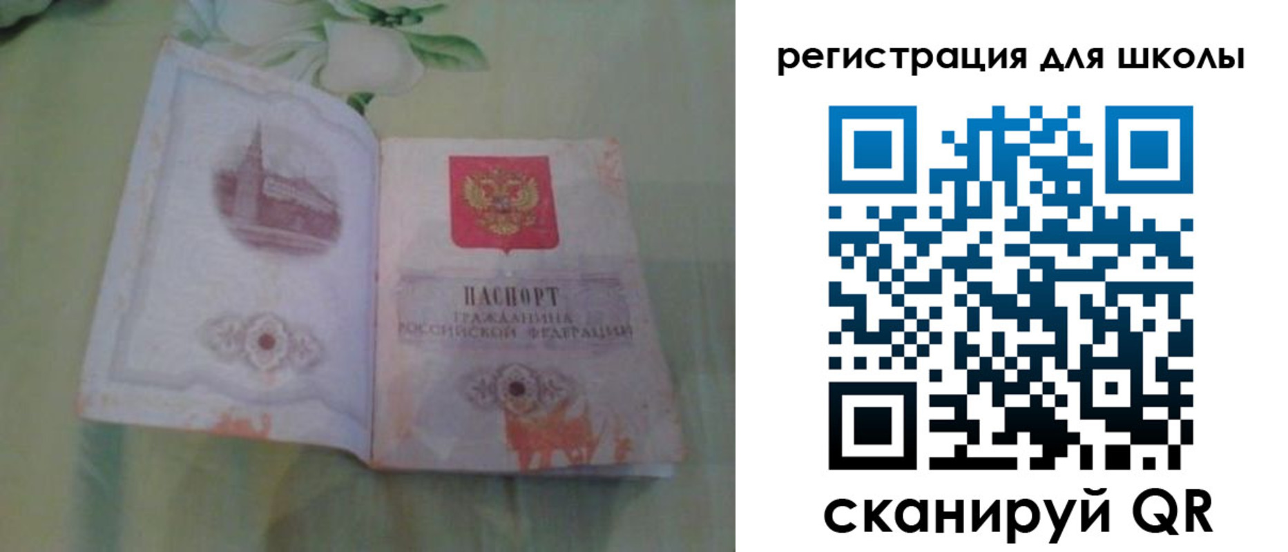 прописка для военкомата в Томске