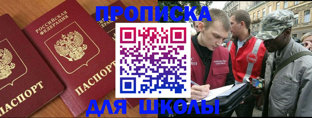 прописка поиск в Томске