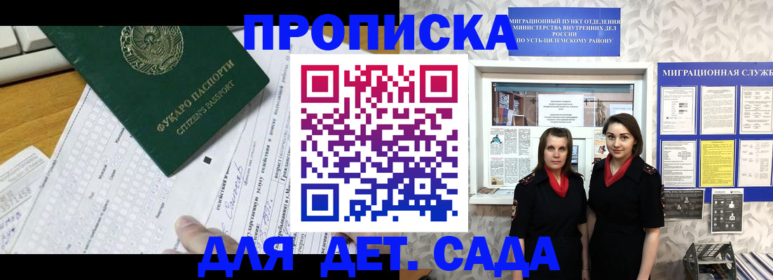 временная регистрация в квартире в Томске