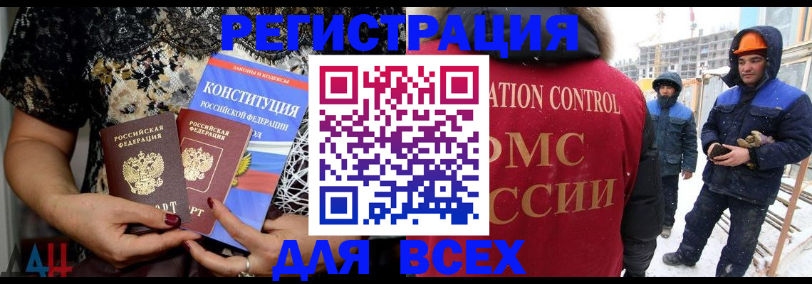 регистрация для дет. сада в Томске
